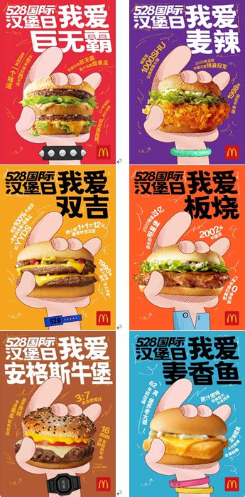 麦当劳全球最好吃的10大汉堡，中国有一款上榜