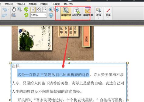 什么软件可以编辑pdf 编辑PDF的软件大全_豌豆荚