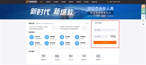 广州中小学教育继续教育网登录入口_好学网