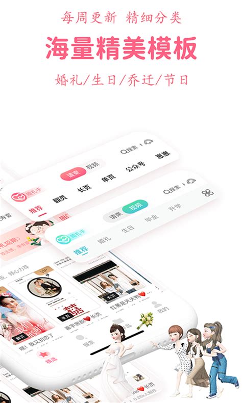 婚礼乎请柬下载2022安卓最新版_手机app官方版免费安装下载_豌豆荚