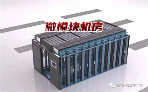 智能微模块机房 IDM微模块 冷通道封闭模块化机柜 G型材九折型材冷通道服务器机柜