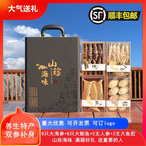 高端滋补品有哪些,高档滋补品大全,适合夏天买的滋补品(第14页)_大山谷图库