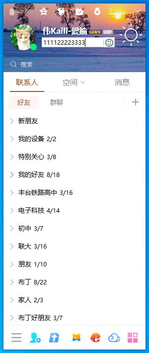 QQ个性签名文字图片