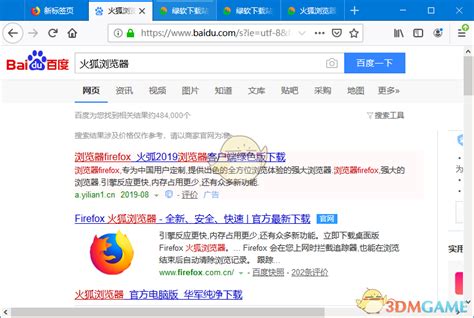 Firefox 浏览器 - W3schools 在线教程