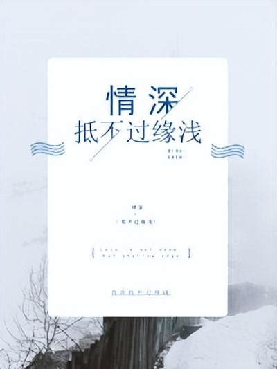 荆棘鸟与雨燕 - 小说全文阅读 - 致郁日常 - 小溺w - SF轻小说