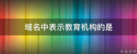 教育培训机构设计装修室内设计幼儿园教室效果图|空间|家装设计|艺瀚设计中心 - 原创作品 - 站酷 (ZCOOL)