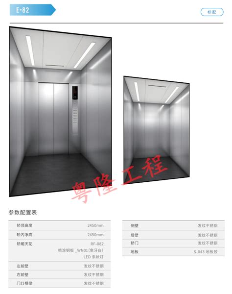 产品展示-日立电梯-有机房电梯-广州市粤隆机电工程有限公司