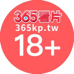 365电影贴片广告—湘潭365房产网