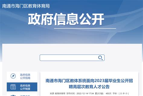 南通海门首个国际人才社区正式启用-新华网
