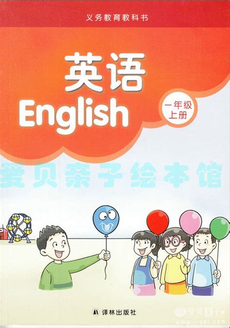 全网首发 | 广州版1-6年级英语课本MP3听