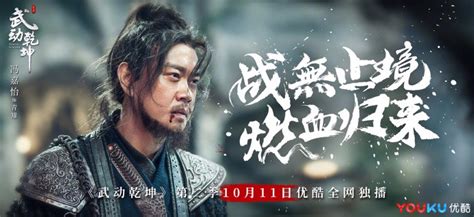 《武动乾坤》曝新版海报 吴尊版林琅天霸气外露 |《武动乾坤》|吴尊|林琅天_新浪娱乐_新浪网