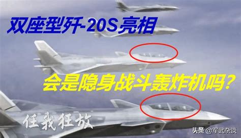 媒体：歼-20战机换国产太行发动机 解决批量生产障碍
