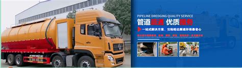 在线预约-北京通通顺顺管道疏通有限责任公司