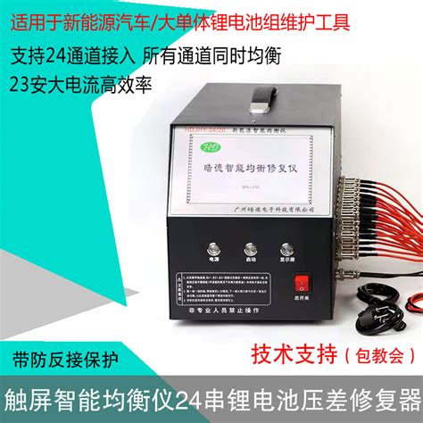 介绍均衡维护充电仪_均衡维护-杭州固恒能源科技有限公司