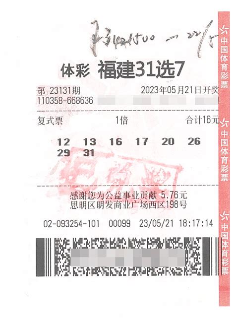 中国体育彩票设计图__展板模板_广告设计_设计图库_昵图网nipic.com