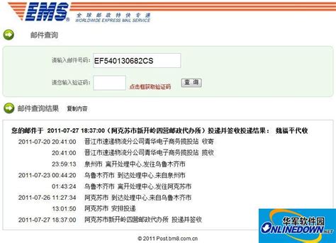 网上支付-上海国际商品拍卖有限公司