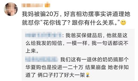 专门针对老人的诈骗团伙 老人骗老人，骗了7个亿！——上海热线侬好频道