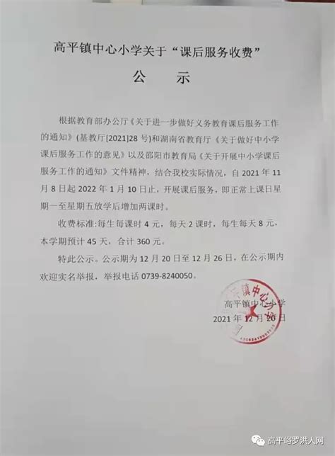 坚持公益导向 山东保障义务教育学校课后服务经费_凤凰网