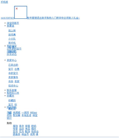 360浏览器图片加载不出来怎么办-360浏览器图片加载不出来解决方法-插件之家