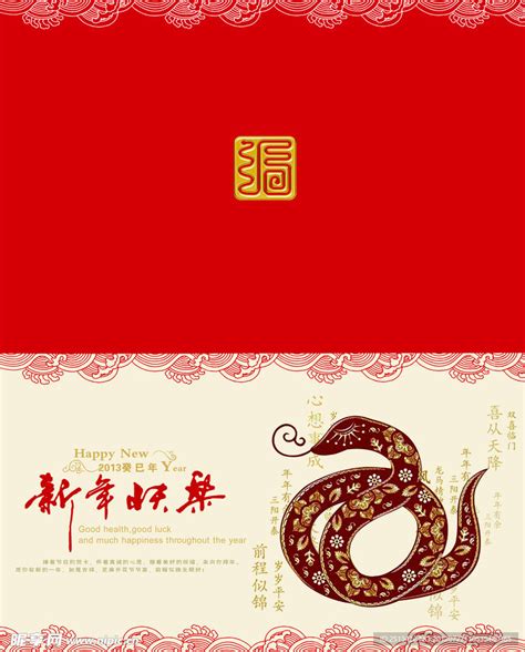 蛇年春节 福袋 蛇设计图__节日庆祝_文化艺术_设计图库_昵图网nipic.com