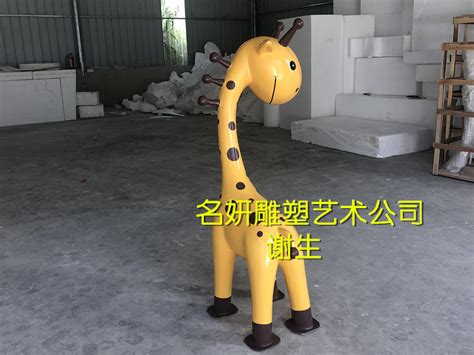 游览渭滨公园玻璃钢长颈鹿卡通雕塑为之喧腾|工业/产品|资讯|名 ...
