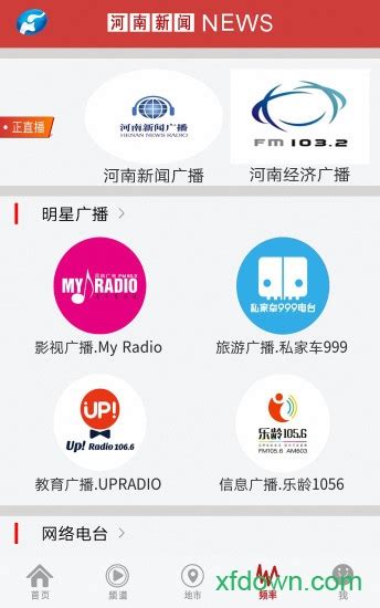 河南新闻app下载-河南新闻手机客户端下载v1.0.8 官方安卓版-旋风软件园