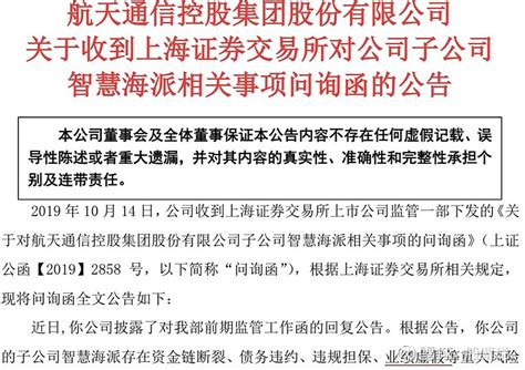 暴雷！央企子公司涉嫌财务造假，应收账款逾期44亿，又是瑞华 财务造假年年有，今年特别多！万万没想到，央企控股的上市公司航天通信的子公司涉嫌财务 ...