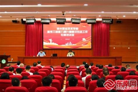 漳州职业技术学院宣传片_腾讯视频