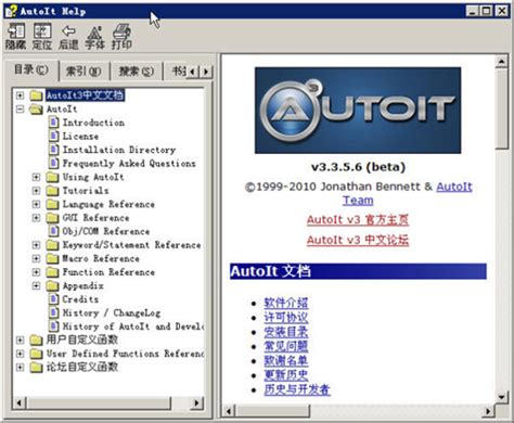 autoit下载-autoit正版下载 v3.3.14.5 实用下载 - 光行资源网