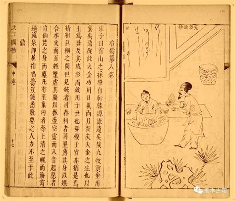 陶湘与《天工开物》 - 中国古籍 - 中国收藏家协会书报刊频道--民间书报刊收藏，权威发布之阵地