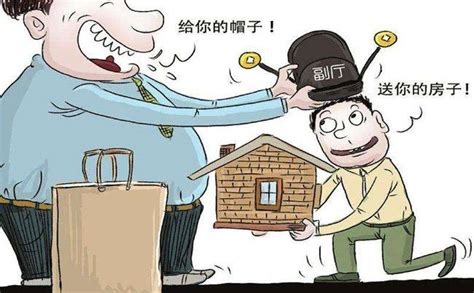 新中国贪腐第一案