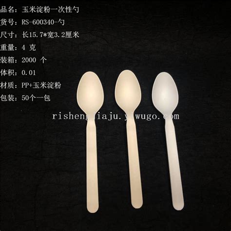 一次性勺子 长柄玉米淀粉硬勺子 甜品冰沙汤勺RS-600340-勺_日昇家居用品_义乌购