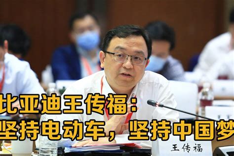 比亚迪王传福谈“小米造车”：50亿不算钱，别浪费了3年时间_凤凰网视频_凤凰网