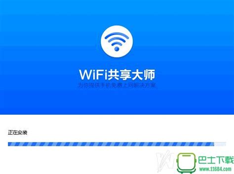 wifi万能钥匙下载安装2024最新版-WiFi万能钥匙app正版4.9.98最新免费版-精品下载