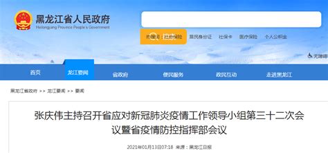 黑龙江省委组织部副部长冯海龙一行来访-西安交通大学新闻网