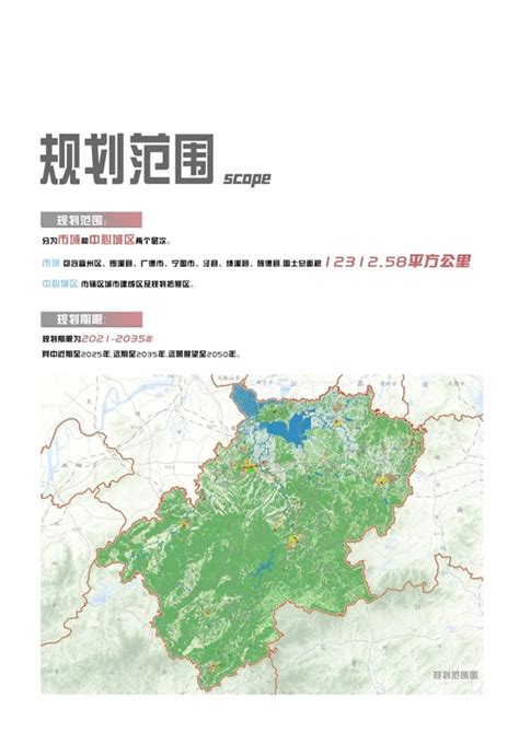 宣城市国土空间总体规划草案(2021-2035年)-泾县人民政府
