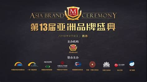 第13届亚洲品牌盛典在港开幕，安吉尔独占鳌头，闪耀全国！_消费者