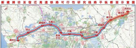 [高速铁路]潍坊至宿迁高速铁路迎来新进展 - 土木在线