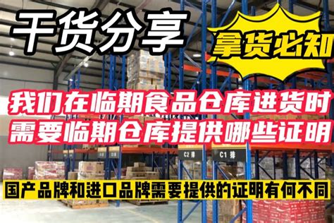 实拍上海11家临期食品批发折扣仓库，看看各自都有哪些货源和服务__财经头条