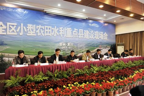 广西在富川县召开小型农田水利重点县建设现场会 - 中国节水灌溉网