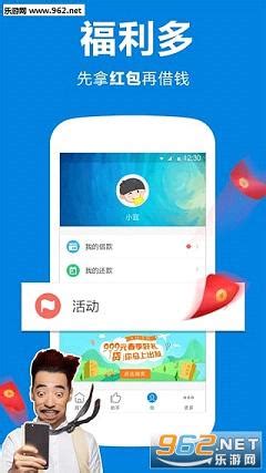 宜信普惠官方版-宜信普惠app下载v3.6.1-乐游网安卓下载