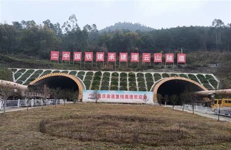 渝遂复线高速控制性工程已全面开建_重庆市人民政府网