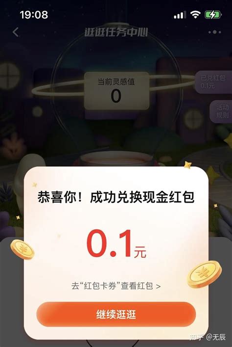 淘宝/天猫获取无门槛红包的途径都有哪些？