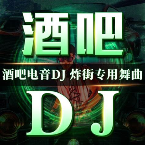 DJ - 粤语最新伤感慢摇串烧精选舞曲 (2017年2月收录)_经典音乐台__企鹅FM