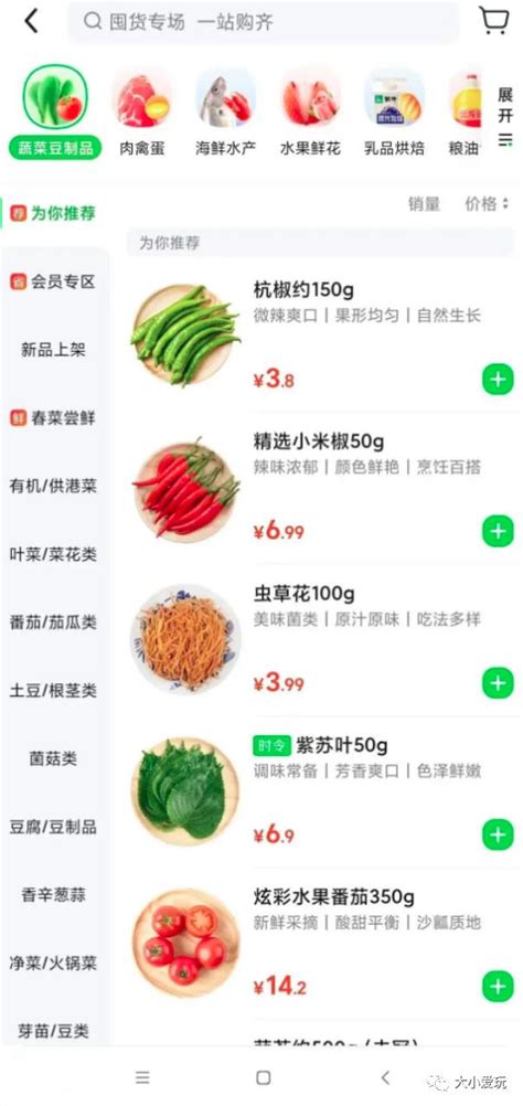 网上买菜哪家最方便？我们测评了8款送菜APP，最方便的竟然是……_武汉_新闻中心_长江网_cjn.cn
