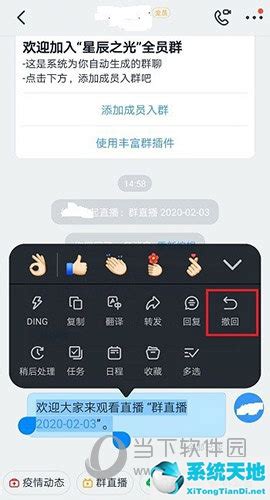 浙政钉app下载苹果手机-浙政钉ios版下载v2.15.0 iphone版-极限软件园