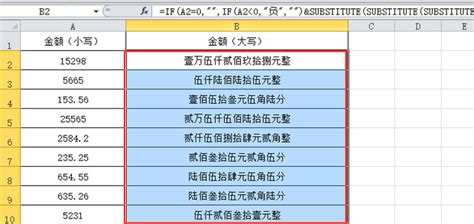 人民币大写怎么写-教育经验本