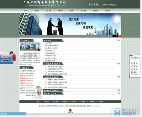 上海网站建设,网站制作,上海网站制作,网站建设,上海网站建设公司,天照科技案例上海德默化学技术有限公司详细页