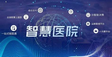 [医院hrp]医院信息化探索之路上 医院HRP系统起着什么样的作用？-康博嘉Karrytech