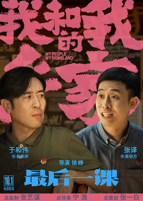 《我和我的家乡》：中国喜剧人惊喜之作，太好哭了！ - 知乎